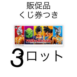 ドラゴンボール - 専用 一番くじドラゴンボール超スーパーヒーロー 3 ...