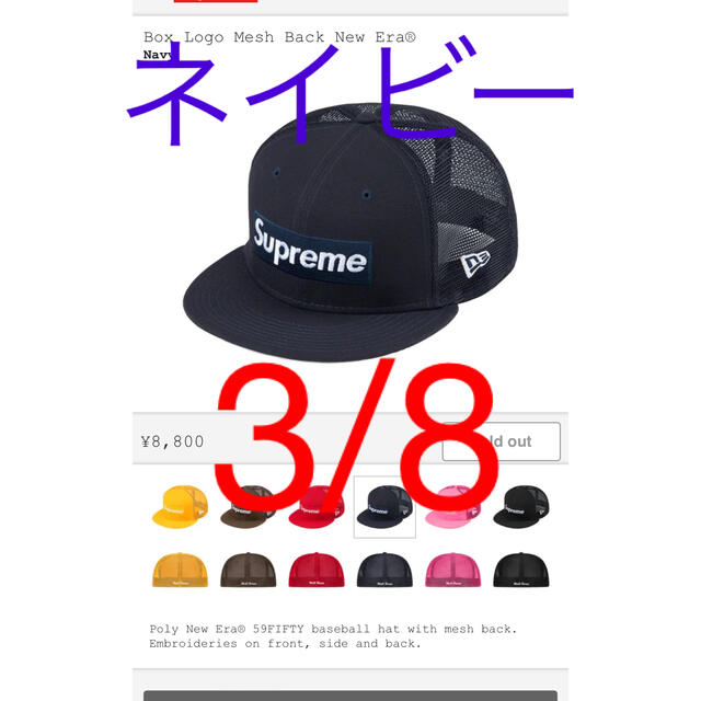 ネイビー supreme NEW ERA ニューエラ キャップ サイズ3/8メンズ