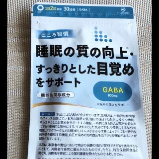 こころ習慣　睡眠の質の向上　GABA(その他)