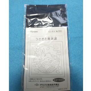 fumi24様専用・刺子2点と刺子糸3色(生地/糸)