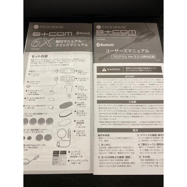 サインハウス SYGN HOUSE B＋com ビーコム SB6X 【爆買い！】 28050円