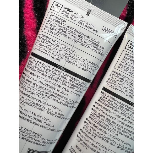 NONON ノンノン 除毛クリーム♡120g♡2個セット¨̮♥ コスメ/美容のボディケア(脱毛/除毛剤)の商品写真