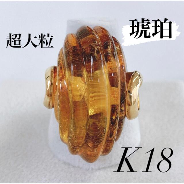 ✨美品✨ 大粒 天然シトリン K18 ゴールド リング 指輪 大ぶり