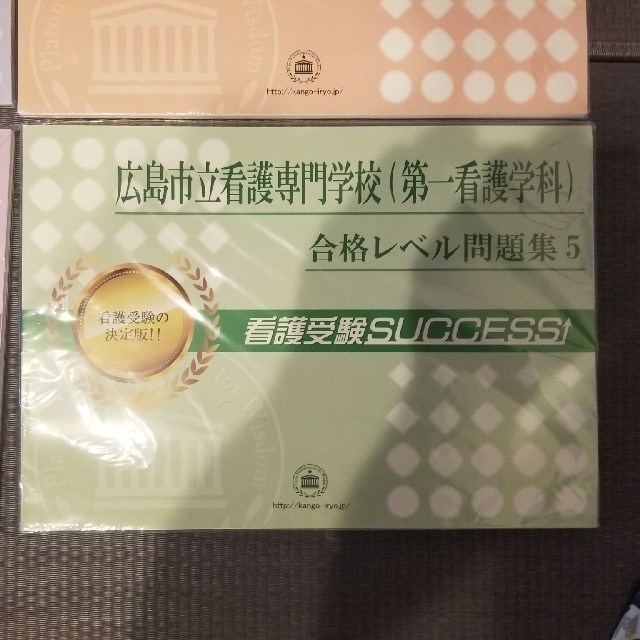 【tko様専用】広島市立看護専門学校合格レベル問題集1~5 エンタメ/ホビーの本(語学/参考書)の商品写真