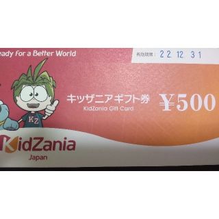 ギフト(Gift)の１８０００円分キッザニアギフト券（５００円券×３６枚）2022.12.31まで(遊園地/テーマパーク)