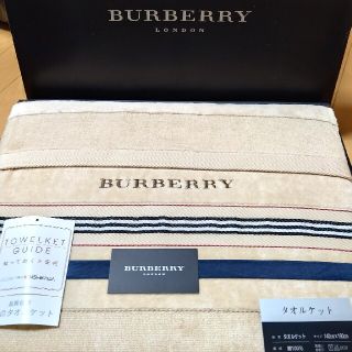 バーバリー(BURBERRY)の新品　未使用　保管品　BURBERRY　バーバリー　タオルケット（1枚）(その他)