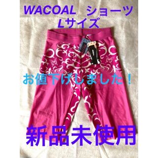 ワコール(Wacoal)のワコール　ショーツ(ショーツ)