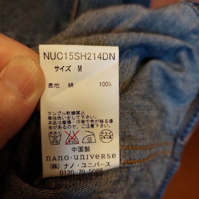 nano・universe(ナノユニバース)のデニム　シャツ　七分袖  M メンズのトップス(シャツ)の商品写真