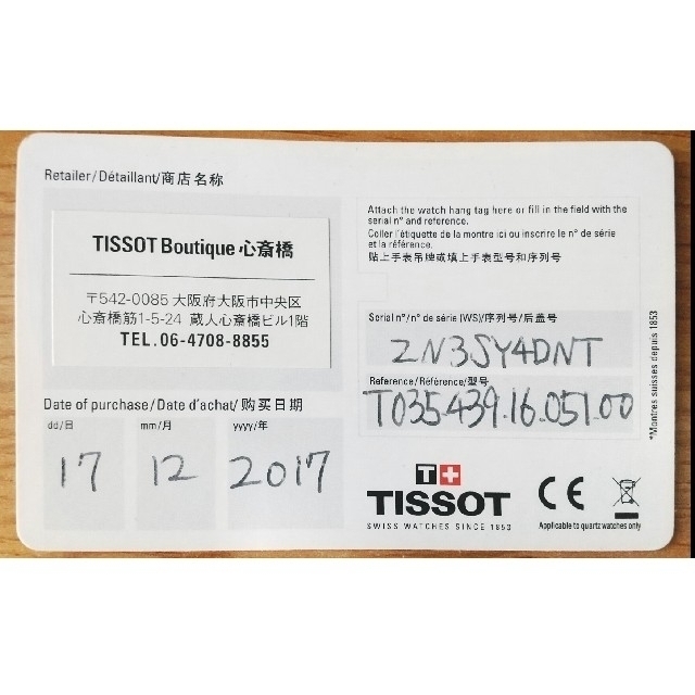 ティソ 腕時計 TISSOT T035439160510 メンズ【希少品】
