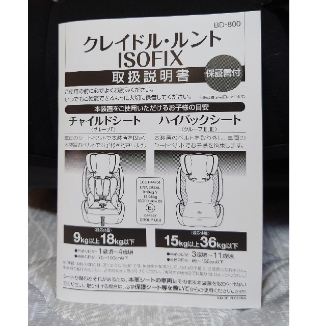 ⒏♡超美品♡西松屋オリジナル♡クレイドル・ルント♡チャイルドシート♡ISOFIX