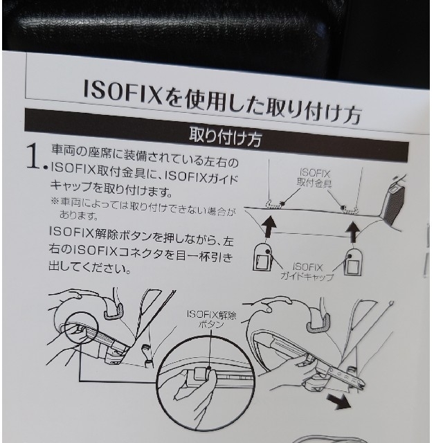 チャイルドシート　クレイドル　ルント ISOFIX 3