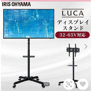 アイリスオーヤマ(アイリスオーヤマ)のディスプレイスタンドUTS-S7016S(PC周辺機器)