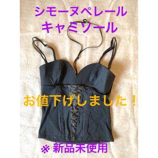 シモーヌペレール(Simone Perele)のシモーヌぺレール　キャミソール(その他)