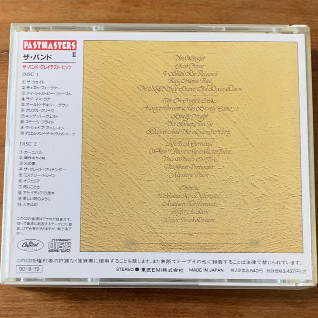 ザ・バンド　グレイテスト・ヒッツ (THE BAND/ANTHOLOGY) エンタメ/ホビーのCD(ポップス/ロック(洋楽))の商品写真