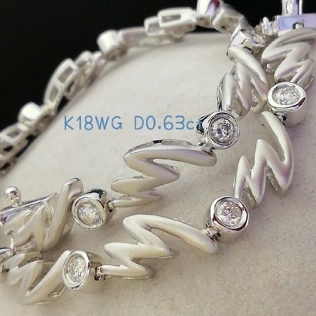 K18WG✨ダイヤ0.63ct✨艶消しデザインが素敵✨ブレスレット※宝石鑑別書付