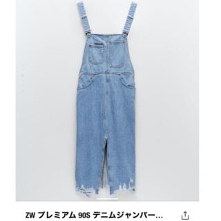 ザラ(ZARA)のZARA プレミアム 90S デニムジャンパースカート サロペット(サロペット/オーバーオール)