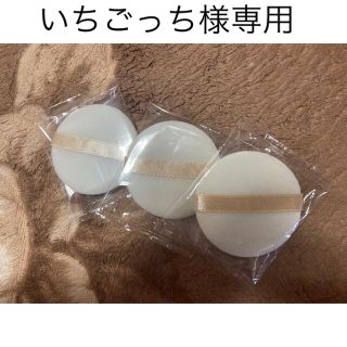 キャンメイク(CANMAKE)のキャンメイク　パフ　新品　【いちごっち様専用】(パフ・スポンジ)