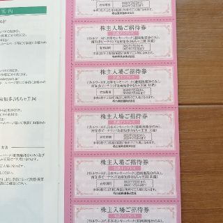 名鉄の株主優待、株主入場ご招待券６枚。リトルワールド、日本モンキーパーク(遊園地/テーマパーク)