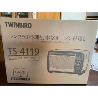 ツインバード(TWINBIRD)のTS4119 ノンフライオーブン(調理機器)