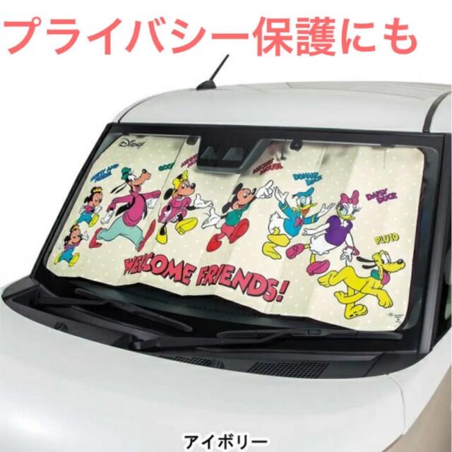 Disney(ディズニー)の☆新品・未使用☆ディズニー レトロ サンシェード ミッキー ミニー プライバシー 自動車/バイクの自動車(車内アクセサリ)の商品写真