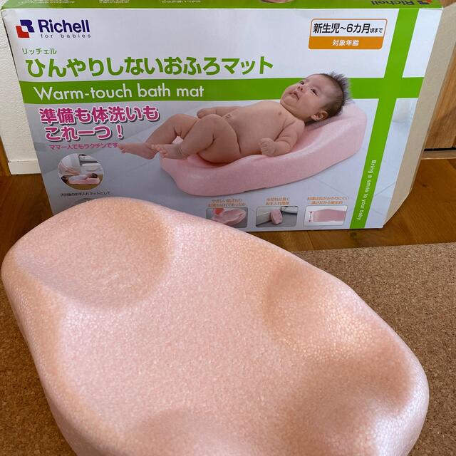 大注目】 リッチェル Richell ひんやりしないおふろマットR 新生児~6カ月頃まで ピンク 1個 x リッチェル ひんやりしないおふろマット