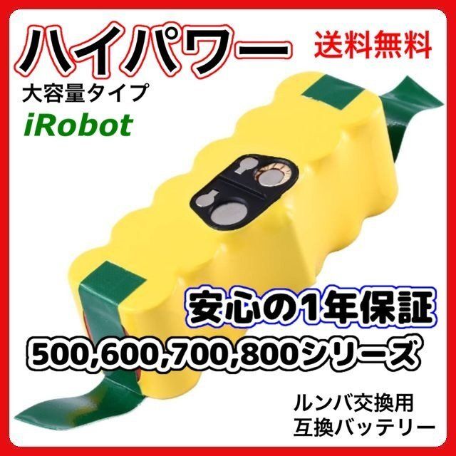 ルンバ 大容量 ハイパワー バッテリー 互換 3500ｍAh Rumba  スマホ/家電/カメラの生活家電(掃除機)の商品写真