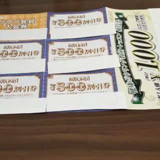 ラウンドワン株主優待2500円分(ボウリング場)