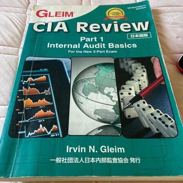 専用❣️Ｇｌｅｉｍ　ＣＩＡ　ｒｅｖｉｅｗ 日本語版 ｐｔ．１ エンタメ/ホビーの本(資格/検定)の商品写真