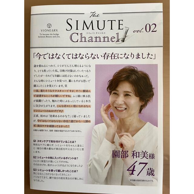 シミュート　薬用美白クリーム　30mg   3本 コスメ/美容のスキンケア/基礎化粧品(フェイスクリーム)の商品写真