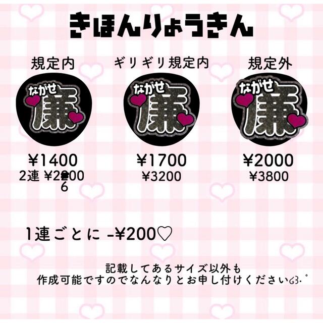 うちわ文字 団扇文字 オーダー 文字パネル ハングル 連結うちわ うちわ屋さん