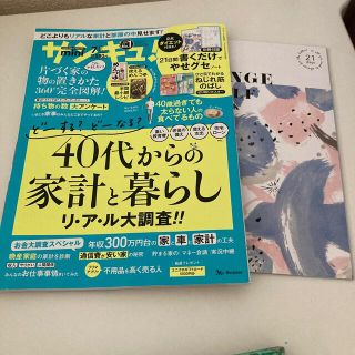 サンキュ!ミニ 2022年 07月号(生活/健康)