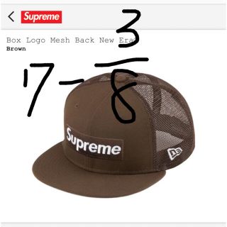 シュプリーム(Supreme)のSupreme Box Logo Mesh Back New Era Brown(キャップ)