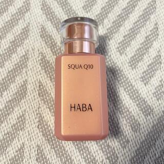ハーバー(HABA)のHABA スクワQ10(オイル/美容液)