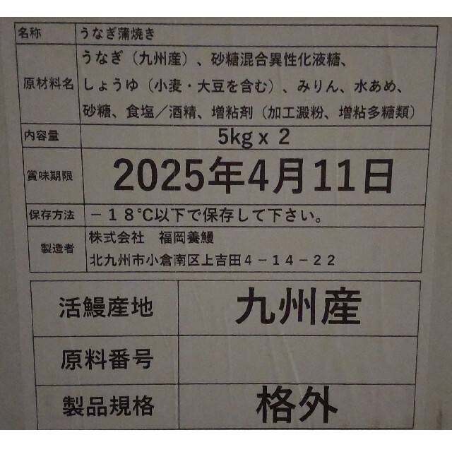 お届け日時指定可！九州産うなぎ蒲焼１㎏（捌きミス・冷凍便）