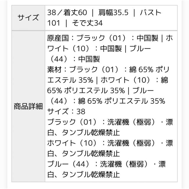 Rope' Picnic(ロペピクニック)のロペピクニック　半袖カットソー　フリル　ブルー レディースのトップス(カットソー(半袖/袖なし))の商品写真