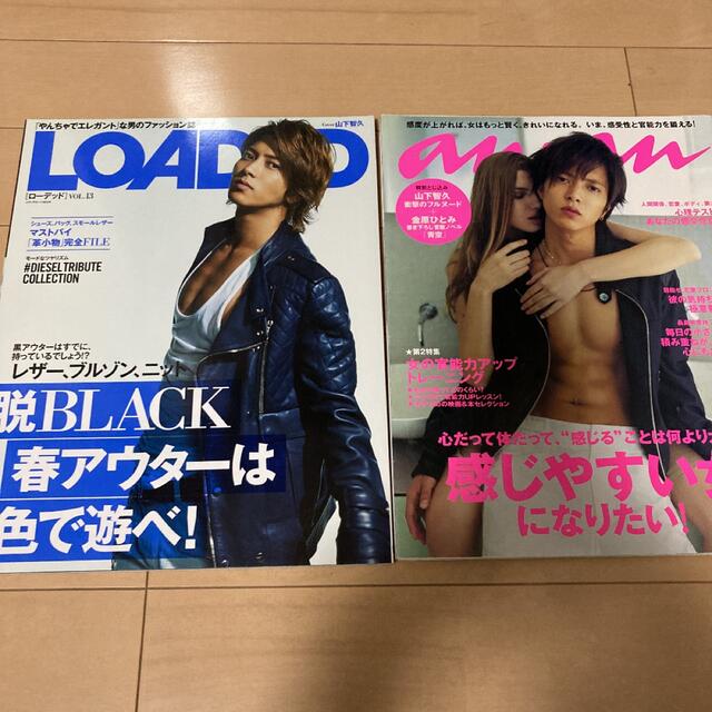 山下智久(ヤマシタトモヒサ)の山下智久表紙雑誌　2冊セット　LOADED VOL.13 anan エンタメ/ホビーの雑誌(アート/エンタメ/ホビー)の商品写真