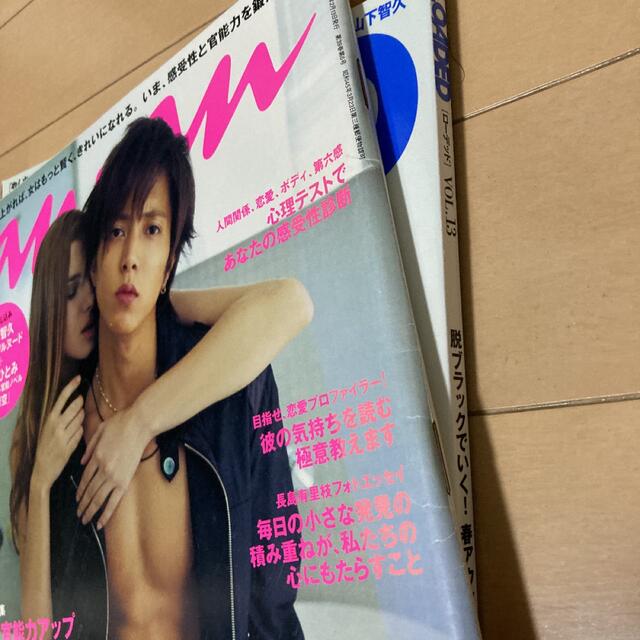 山下智久(ヤマシタトモヒサ)の山下智久表紙雑誌　2冊セット　LOADED VOL.13 anan エンタメ/ホビーの雑誌(アート/エンタメ/ホビー)の商品写真