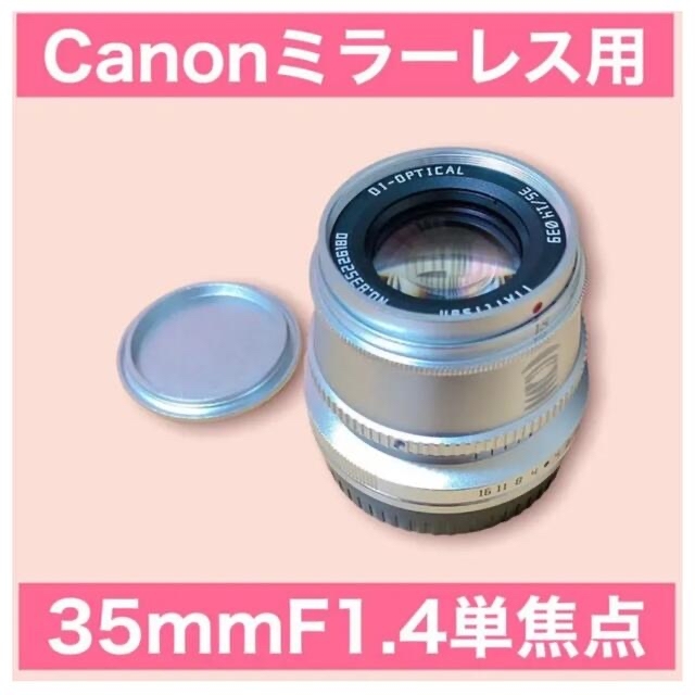 カメラ35mm F1.4 単焦点レンズCanon EF Mマウント対応！ミラーレス用