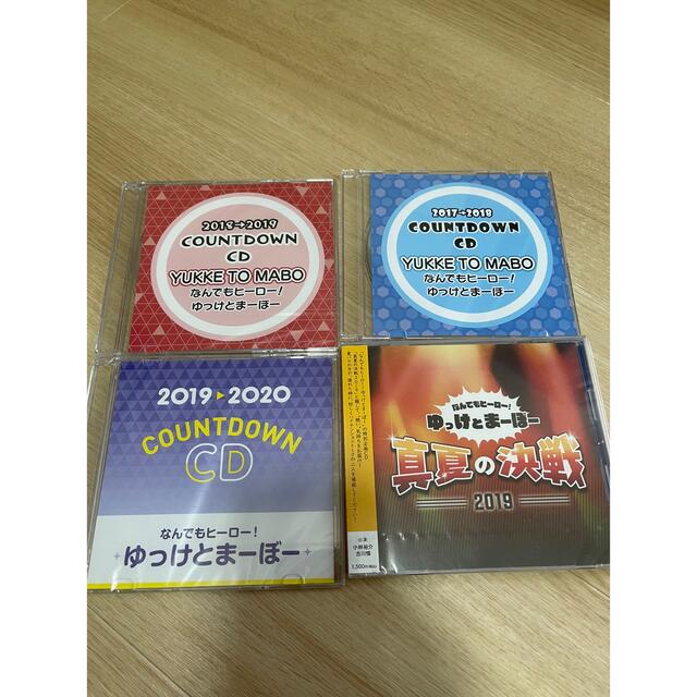 なんでもヒーロー！ゆっけとまーぼー  CD セットその他