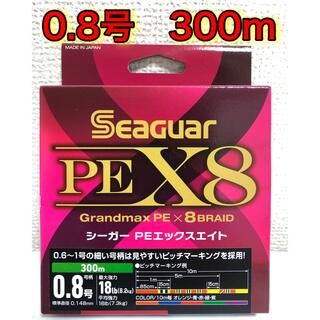 シーガー　PE  X8  0.8号　300m(釣り糸/ライン)
