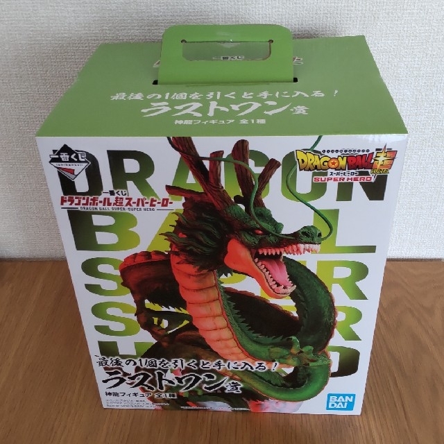 一番くじ ドラゴンボール超スーパーヒーロー  ラストワン賞 神龍フィギュア神龍