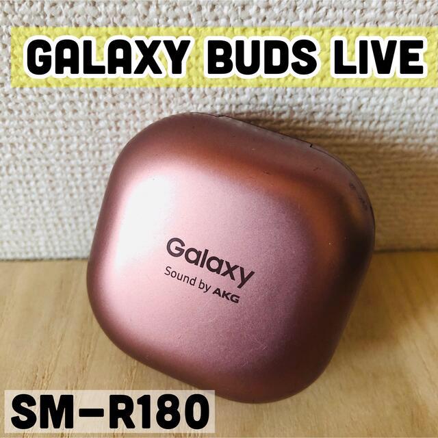 SAMSUNG(サムスン)のGALAXY Buds Live SM-R180 充電ケース スマホ/家電/カメラのオーディオ機器(ヘッドフォン/イヤフォン)の商品写真