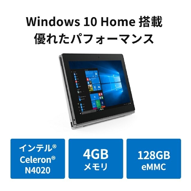 PC/タブレットoffice付！Lenovo タブレットPCideapad D330-10IGL