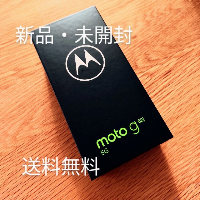 Motorola - motorola moto g52j インクブラックの通販 by せんたろう's shop｜モトローラならラクマ