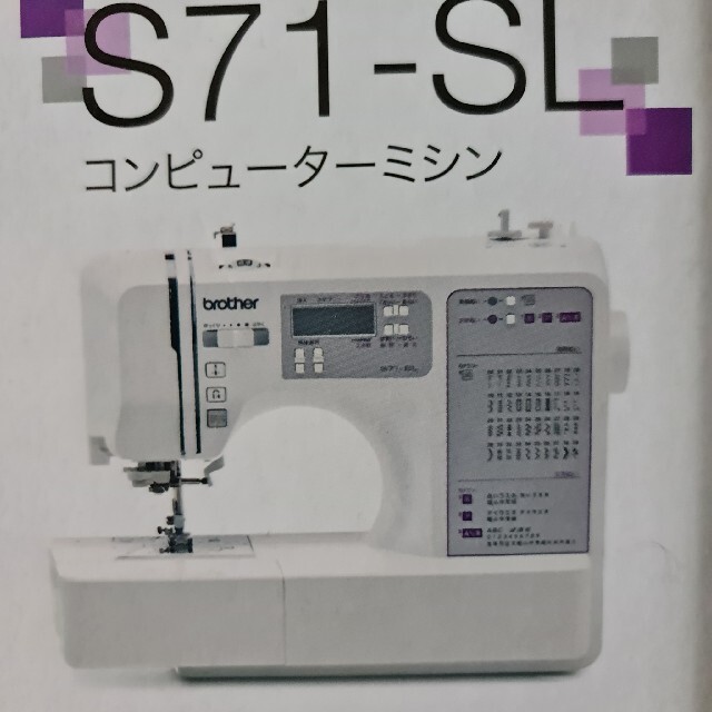 Premium Line 新品未開封 ブラザー コンピューターミシン