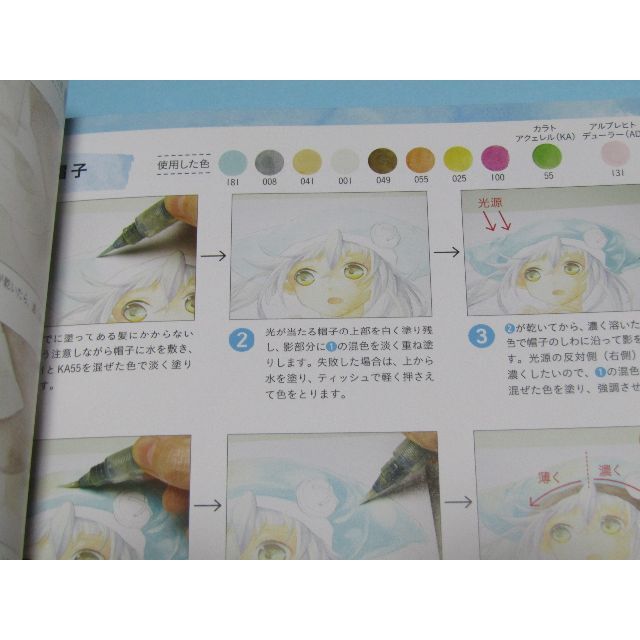 最大66%オフ! 水彩色鉛筆で描くコミックイラストレッスン 古島紺