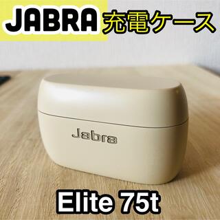 JABRA Elite 75t 充電ケース(ヘッドフォン/イヤフォン)