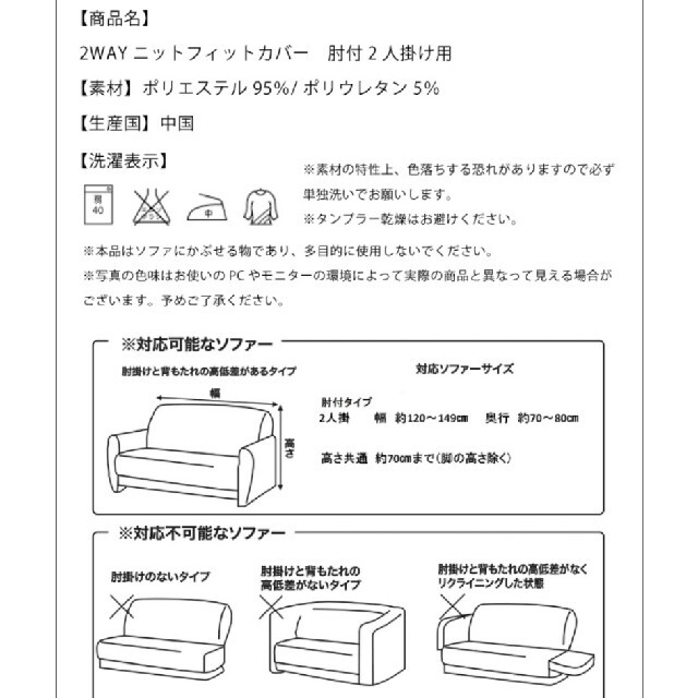 【2個セット】ソファーカバー 肘付き2人掛け用 ベージュ インテリア/住まい/日用品のソファ/ソファベッド(ソファカバー)の商品写真