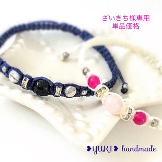 アンクレット ブレスレット 天然石【ペアセット④】ハンドメイド(アンクレット)