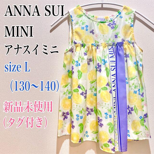 6周年記念イベントが 美品 アナスイミニ チュニック トップス アナスイミニ ANNA SUI トップス 薄紫 ノースリーブ チュニック